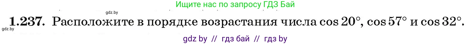 Алгебра, 10 класс Учебник, авторы: Арефьева Ирина Глебовна, Пирютко Ольга Николаевна, издательство Народная асвета, Минск, 2019, голубого цвета, страница 74, номер 1.237, Условие