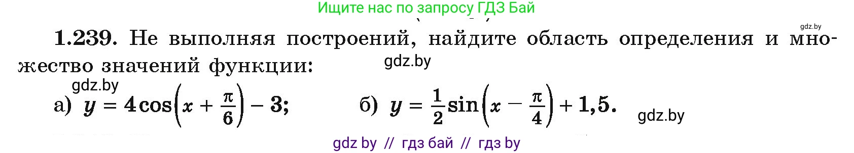 Алгебра, 10 класс Учебник, авторы: Арефьева Ирина Глебовна, Пирютко Ольга Николаевна, издательство Народная асвета, Минск, 2019, голубого цвета, страница 74, номер 1.239, Условие