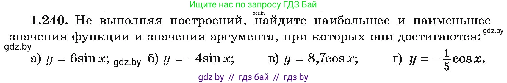 Алгебра, 10 класс Учебник, авторы: Арефьева Ирина Глебовна, Пирютко Ольга Николаевна, издательство Народная асвета, Минск, 2019, голубого цвета, страница 74, номер 1.240, Условие