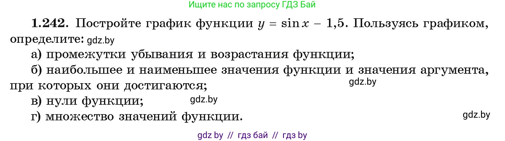 Алгебра, 10 класс Учебник, авторы: Арефьева Ирина Глебовна, Пирютко Ольга Николаевна, издательство Народная асвета, Минск, 2019, голубого цвета, страница 75, номер 1.242, Условие