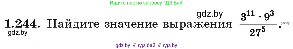 Алгебра, 10 класс Учебник, авторы: Арефьева Ирина Глебовна, Пирютко Ольга Николаевна, издательство Народная асвета, Минск, 2019, голубого цвета, страница 75, номер 1.244, Условие