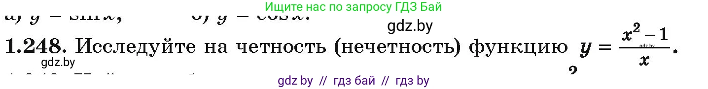 Алгебра, 10 класс Учебник, авторы: Арефьева Ирина Глебовна, Пирютко Ольга Николаевна, издательство Народная асвета, Минск, 2019, голубого цвета, страница 75, номер 1.248, Условие