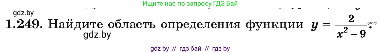 Алгебра, 10 класс Учебник, авторы: Арефьева Ирина Глебовна, Пирютко Ольга Николаевна, издательство Народная асвета, Минск, 2019, голубого цвета, страница 75, номер 1.249, Условие