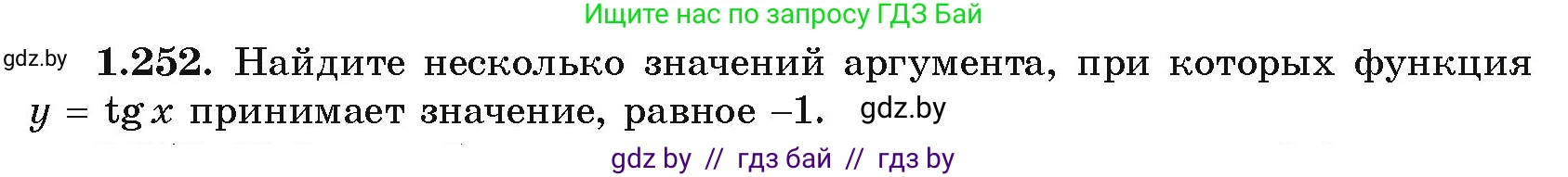 Алгебра, 10 класс Учебник, авторы: Арефьева Ирина Глебовна, Пирютко Ольга Николаевна, издательство Народная асвета, Минск, 2019, голубого цвета, страница 82, номер 1.252, Условие