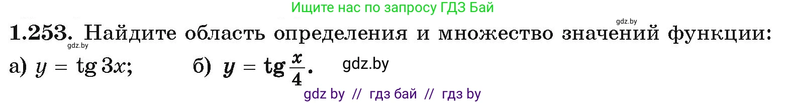 Алгебра, 10 класс Учебник, авторы: Арефьева Ирина Глебовна, Пирютко Ольга Николаевна, издательство Народная асвета, Минск, 2019, голубого цвета, страница 82, номер 1.253, Условие