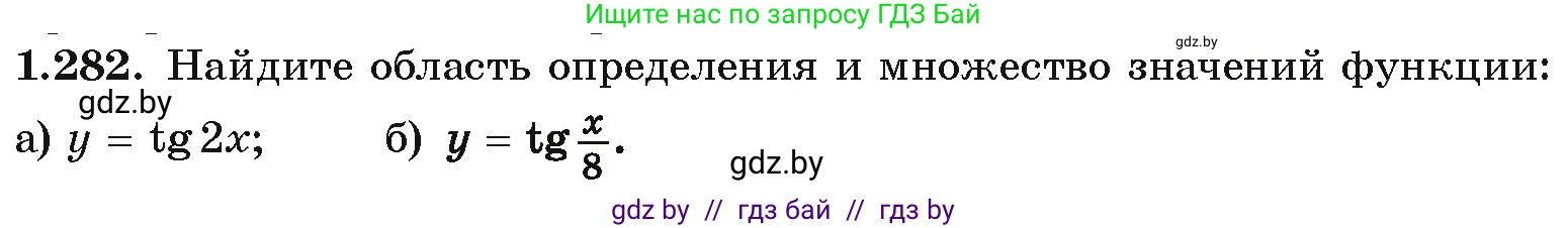 Алгебра, 10 класс Учебник, авторы: Арефьева Ирина Глебовна, Пирютко Ольга Николаевна, издательство Народная асвета, Минск, 2019, голубого цвета, страница 85, номер 1.282, Условие