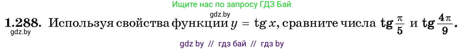 Алгебра, 10 класс Учебник, авторы: Арефьева Ирина Глебовна, Пирютко Ольга Николаевна, издательство Народная асвета, Минск, 2019, голубого цвета, страница 85, номер 1.288, Условие