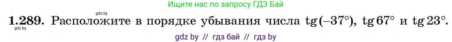 Алгебра, 10 класс Учебник, авторы: Арефьева Ирина Глебовна, Пирютко Ольга Николаевна, издательство Народная асвета, Минск, 2019, голубого цвета, страница 85, номер 1.289, Условие