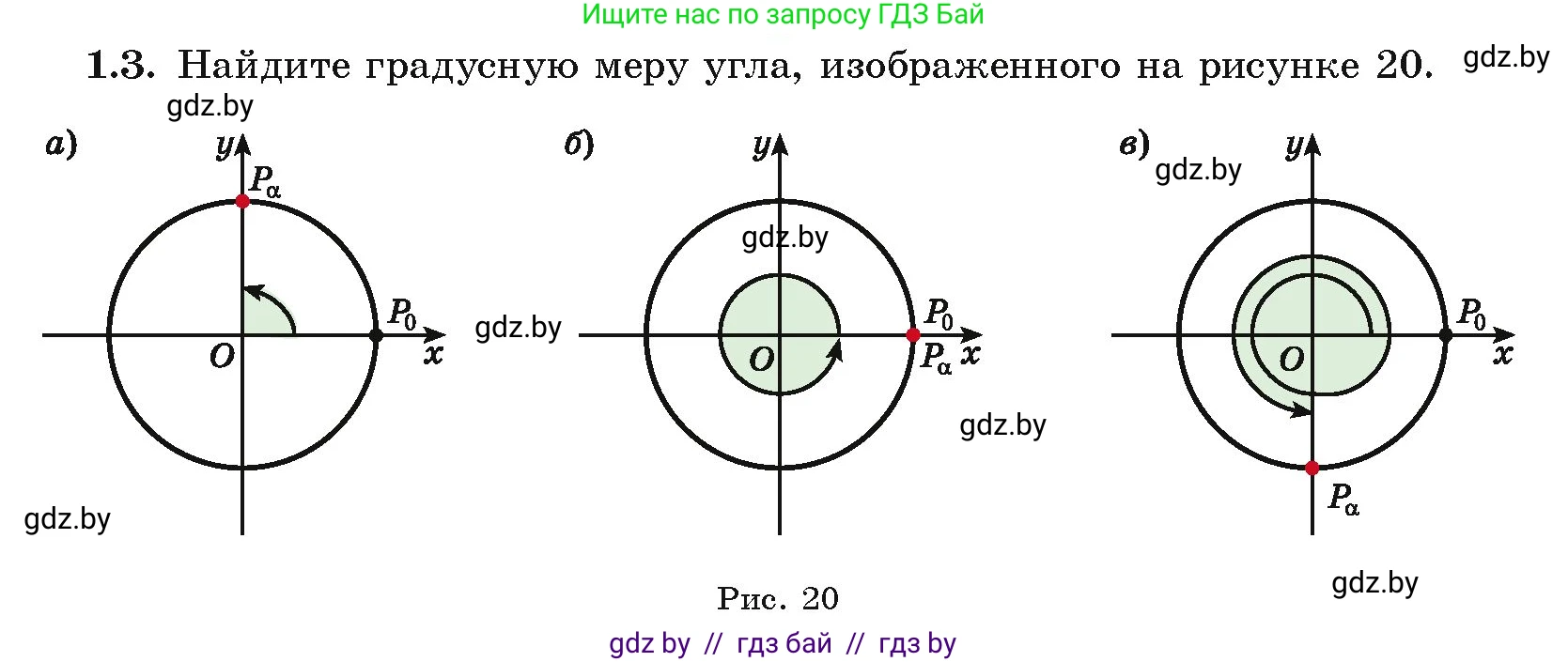 Алгебра, 10 класс Учебник, авторы: Арефьева Ирина Глебовна, Пирютко Ольга Николаевна, издательство Народная асвета, Минск, 2019, голубого цвета, страница 14, номер 1.3, Условие