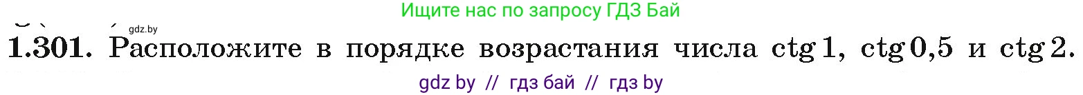 Алгебра, 10 класс Учебник, авторы: Арефьева Ирина Глебовна, Пирютко Ольга Николаевна, издательство Народная асвета, Минск, 2019, голубого цвета, страница 86, номер 1.301, Условие