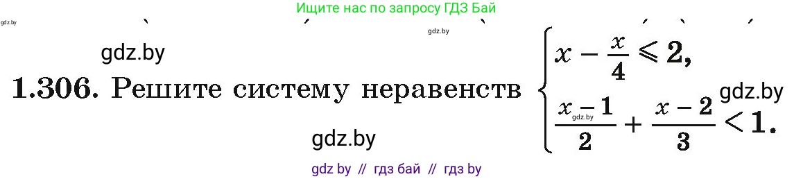 Алгебра, 10 класс Учебник, авторы: Арефьева Ирина Глебовна, Пирютко Ольга Николаевна, издательство Народная асвета, Минск, 2019, голубого цвета, страница 86, номер 1.306, Условие