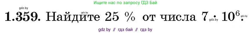 Алгебра, 10 класс Учебник, авторы: Арефьева Ирина Глебовна, Пирютко Ольга Николаевна, издательство Народная асвета, Минск, 2019, голубого цвета, страница 115, номер 1.359, Условие