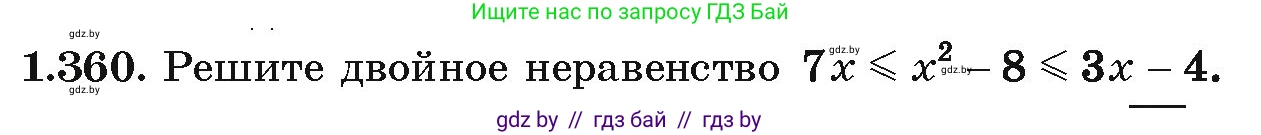 Алгебра, 10 класс Учебник, авторы: Арефьева Ирина Глебовна, Пирютко Ольга Николаевна, издательство Народная асвета, Минск, 2019, голубого цвета, страница 115, номер 1.360, Условие