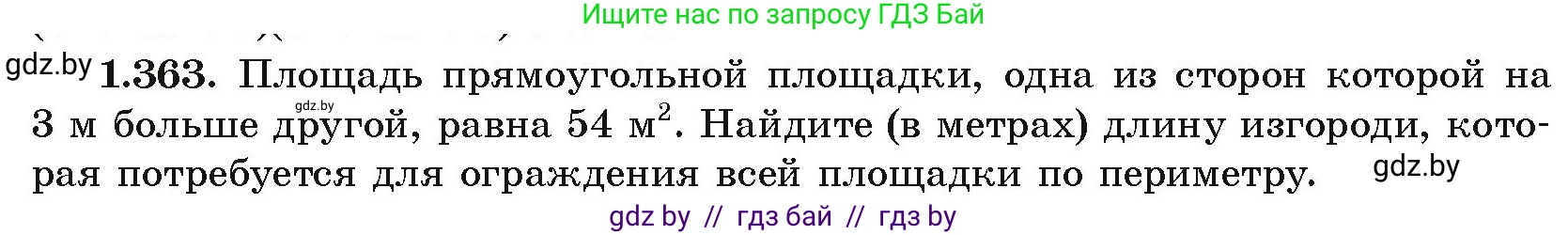 Алгебра, 10 класс Учебник, авторы: Арефьева Ирина Глебовна, Пирютко Ольга Николаевна, издательство Народная асвета, Минск, 2019, голубого цвета, страница 115, номер 1.363, Условие