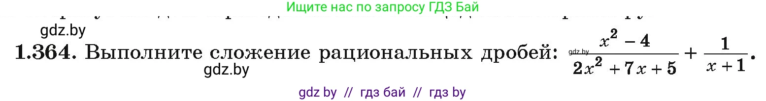 Алгебра, 10 класс Учебник, авторы: Арефьева Ирина Глебовна, Пирютко Ольга Николаевна, издательство Народная асвета, Минск, 2019, голубого цвета, страница 115, номер 1.364, Условие