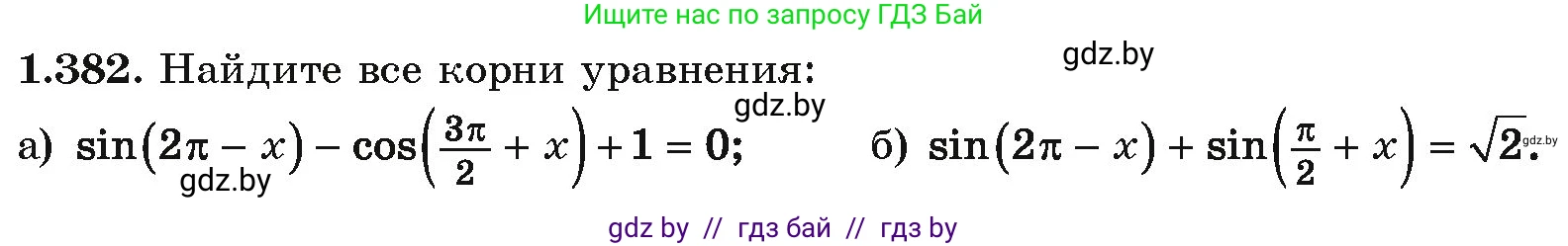 Алгебра, 10 класс Учебник, авторы: Арефьева Ирина Глебовна, Пирютко Ольга Николаевна, издательство Народная асвета, Минск, 2019, голубого цвета, страница 126, номер 1.382, Условие
