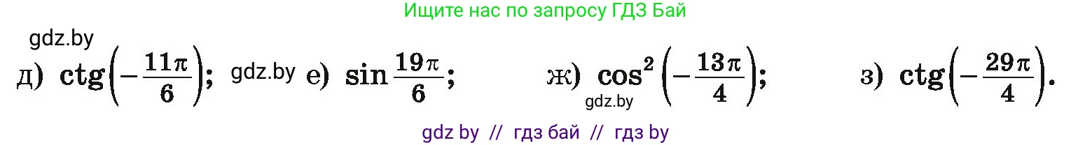 Алгебра, 10 класс Учебник, авторы: Арефьева Ирина Глебовна, Пирютко Ольга Николаевна, издательство Народная асвета, Минск, 2019, голубого цвета, страница 126, номер 1.389, Условие (продолжение 2)