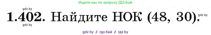 Алгебра, 10 класс Учебник, авторы: Арефьева Ирина Глебовна, Пирютко Ольга Николаевна, издательство Народная асвета, Минск, 2019, голубого цвета, страница 128, номер 1.402, Условие