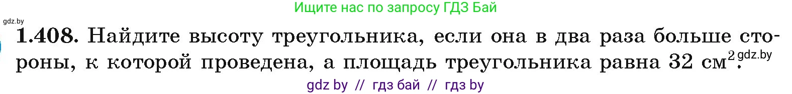 Алгебра, 10 класс Учебник, авторы: Арефьева Ирина Глебовна, Пирютко Ольга Николаевна, издательство Народная асвета, Минск, 2019, голубого цвета, страница 128, номер 1.408, Условие