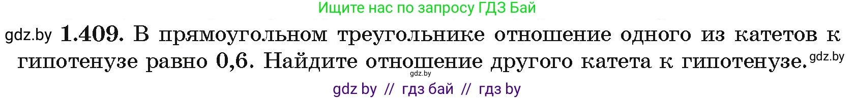 Алгебра, 10 класс Учебник, авторы: Арефьева Ирина Глебовна, Пирютко Ольга Николаевна, издательство Народная асвета, Минск, 2019, голубого цвета, страница 128, номер 1.409, Условие
