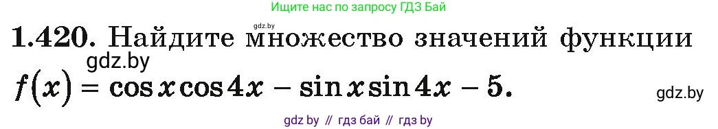 Алгебра, 10 класс Учебник, авторы: Арефьева Ирина Глебовна, Пирютко Ольга Николаевна, издательство Народная асвета, Минск, 2019, голубого цвета, страница 137, номер 1.420, Условие