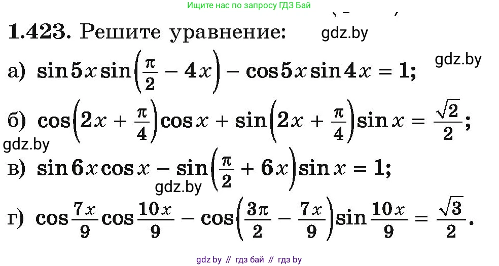 Алгебра, 10 класс Учебник, авторы: Арефьева Ирина Глебовна, Пирютко Ольга Николаевна, издательство Народная асвета, Минск, 2019, голубого цвета, страница 137, номер 1.423, Условие