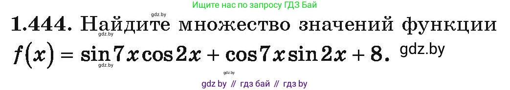 Алгебра, 10 класс Учебник, авторы: Арефьева Ирина Глебовна, Пирютко Ольга Николаевна, издательство Народная асвета, Минск, 2019, голубого цвета, страница 139, номер 1.444, Условие