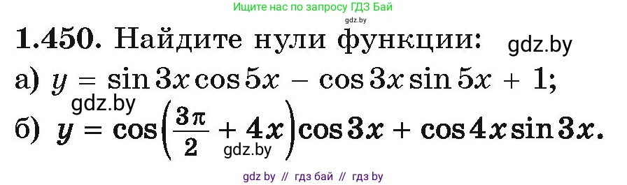 Алгебра, 10 класс Учебник, авторы: Арефьева Ирина Глебовна, Пирютко Ольга Николаевна, издательство Народная асвета, Минск, 2019, голубого цвета, страница 140, номер 1.450, Условие