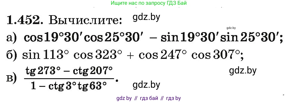 Алгебра, 10 класс Учебник, авторы: Арефьева Ирина Глебовна, Пирютко Ольга Николаевна, издательство Народная асвета, Минск, 2019, голубого цвета, страница 140, номер 1.452, Условие