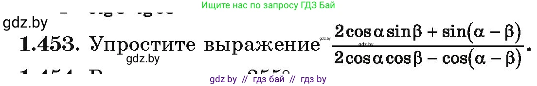 Алгебра, 10 класс Учебник, авторы: Арефьева Ирина Глебовна, Пирютко Ольга Николаевна, издательство Народная асвета, Минск, 2019, голубого цвета, страница 140, номер 1.453, Условие