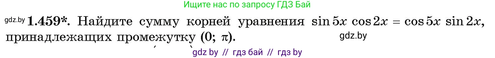 Алгебра, 10 класс Учебник, авторы: Арефьева Ирина Глебовна, Пирютко Ольга Николаевна, издательство Народная асвета, Минск, 2019, голубого цвета, страница 141, номер 1.459, Условие