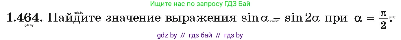 Алгебра, 10 класс Учебник, авторы: Арефьева Ирина Глебовна, Пирютко Ольга Николаевна, издательство Народная асвета, Минск, 2019, голубого цвета, страница 141, номер 1.464, Условие