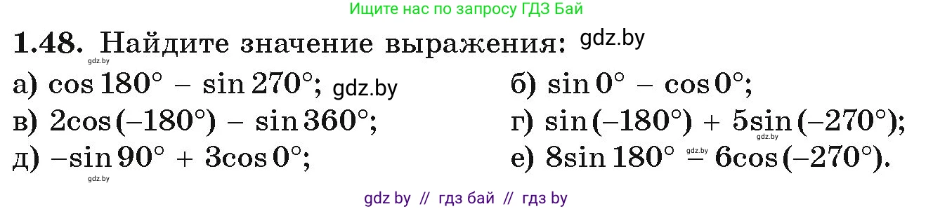 Алгебра, 10 класс Учебник, авторы: Арефьева Ирина Глебовна, Пирютко Ольга Николаевна, издательство Народная асвета, Минск, 2019, голубого цвета, страница 28, номер 1.48, Условие