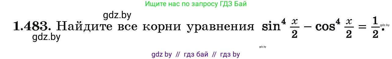 Алгебра, 10 класс Учебник, авторы: Арефьева Ирина Глебовна, Пирютко Ольга Николаевна, издательство Народная асвета, Минск, 2019, голубого цвета, страница 148, номер 1.483, Условие