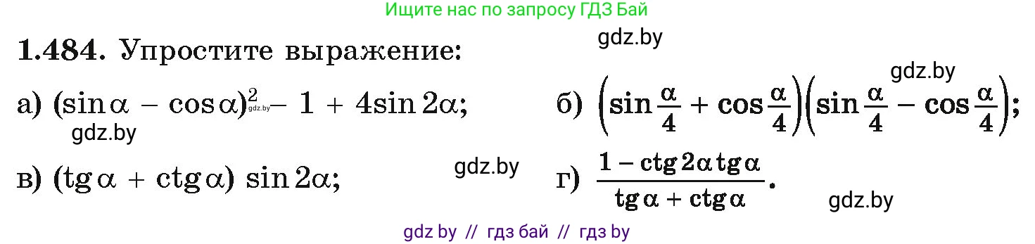 Алгебра, 10 класс Учебник, авторы: Арефьева Ирина Глебовна, Пирютко Ольга Николаевна, издательство Народная асвета, Минск, 2019, голубого цвета, страница 149, номер 1.484, Условие