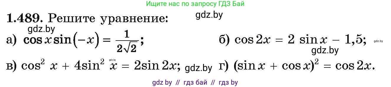 Алгебра, 10 класс Учебник, авторы: Арефьева Ирина Глебовна, Пирютко Ольга Николаевна, издательство Народная асвета, Минск, 2019, голубого цвета, страница 149, номер 1.489, Условие