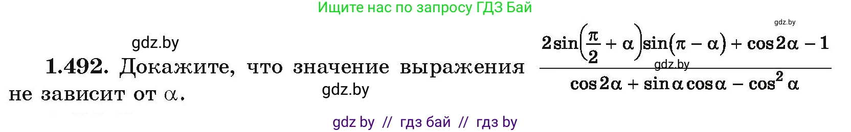 Алгебра, 10 класс Учебник, авторы: Арефьева Ирина Глебовна, Пирютко Ольга Николаевна, издательство Народная асвета, Минск, 2019, голубого цвета, страница 149, номер 1.492, Условие