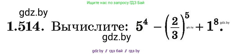 Алгебра, 10 класс Учебник, авторы: Арефьева Ирина Глебовна, Пирютко Ольга Николаевна, издательство Народная асвета, Минск, 2019, голубого цвета, страница 151, номер 1.514, Условие
