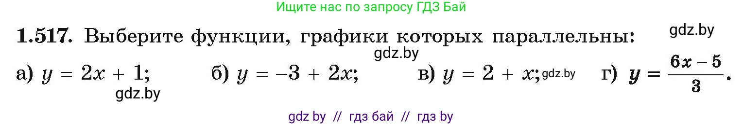 Алгебра, 10 класс Учебник, авторы: Арефьева Ирина Глебовна, Пирютко Ольга Николаевна, издательство Народная асвета, Минск, 2019, голубого цвета, страница 152, номер 1.517, Условие