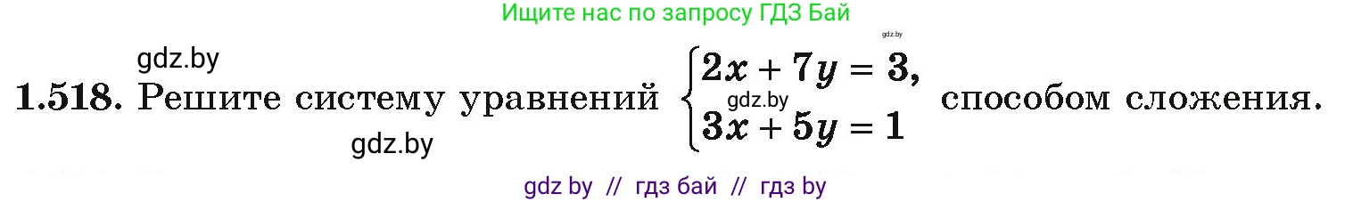 Алгебра, 10 класс Учебник, авторы: Арефьева Ирина Глебовна, Пирютко Ольга Николаевна, издательство Народная асвета, Минск, 2019, голубого цвета, страница 152, номер 1.518, Условие
