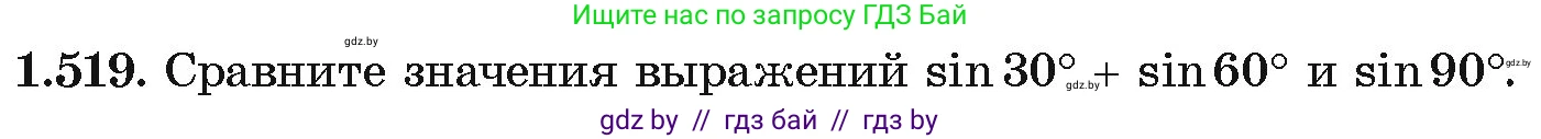 Алгебра, 10 класс Учебник, авторы: Арефьева Ирина Глебовна, Пирютко Ольга Николаевна, издательство Народная асвета, Минск, 2019, голубого цвета, страница 152, номер 1.519, Условие