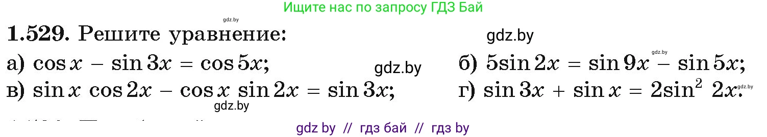 Алгебра, 10 класс Учебник, авторы: Арефьева Ирина Глебовна, Пирютко Ольга Николаевна, издательство Народная асвета, Минск, 2019, голубого цвета, страница 156, номер 1.529, Условие