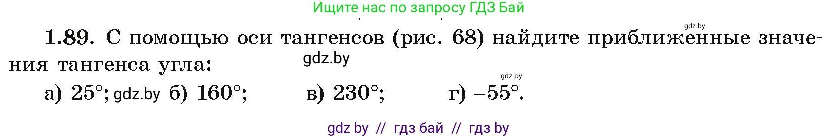 Алгебра, 10 класс Учебник, авторы: Арефьева Ирина Глебовна, Пирютко Ольга Николаевна, издательство Народная асвета, Минск, 2019, голубого цвета, страница 42, номер 1.89, Условие