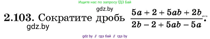 Алгебра, 10 класс Учебник, авторы: Арефьева Ирина Глебовна, Пирютко Ольга Николаевна, издательство Народная асвета, Минск, 2019, голубого цвета, страница 180, номер 2.103, Условие