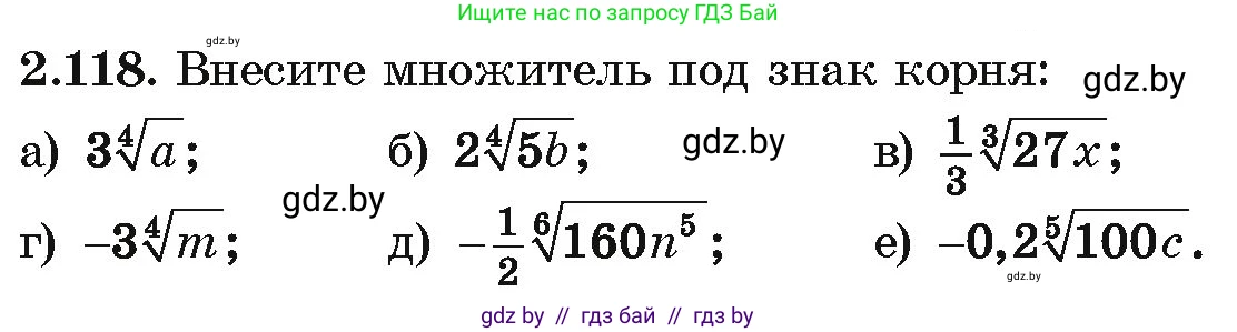 Алгебра, 10 класс Учебник, авторы: Арефьева Ирина Глебовна, Пирютко Ольга Николаевна, издательство Народная асвета, Минск, 2019, голубого цвета, страница 186, номер 2.118, Условие