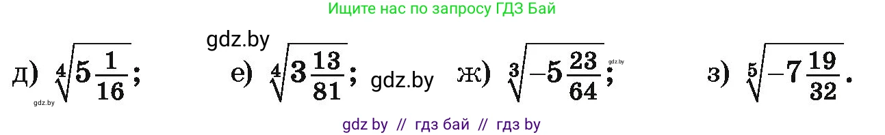 Алгебра, 10 класс Учебник, авторы: Арефьева Ирина Глебовна, Пирютко Ольга Николаевна, издательство Народная асвета, Минск, 2019, голубого цвета, страница 166, номер 2.12, Условие (продолжение 2)