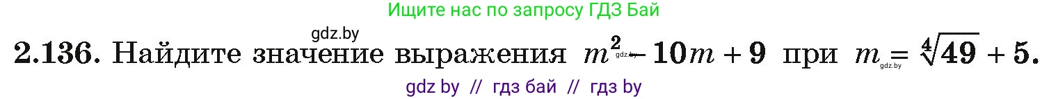 Алгебра, 10 класс Учебник, авторы: Арефьева Ирина Глебовна, Пирютко Ольга Николаевна, издательство Народная асвета, Минск, 2019, голубого цвета, страница 187, номер 2.136, Условие