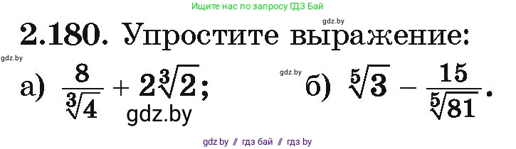 Алгебра, 10 класс Учебник, авторы: Арефьева Ирина Глебовна, Пирютко Ольга Николаевна, издательство Народная асвета, Минск, 2019, голубого цвета, страница 191, номер 2.180, Условие