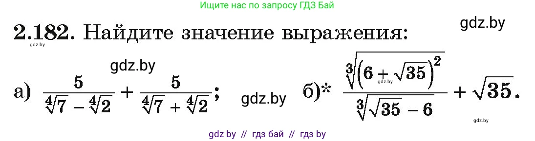 Алгебра, 10 класс Учебник, авторы: Арефьева Ирина Глебовна, Пирютко Ольга Николаевна, издательство Народная асвета, Минск, 2019, голубого цвета, страница 192, номер 2.182, Условие