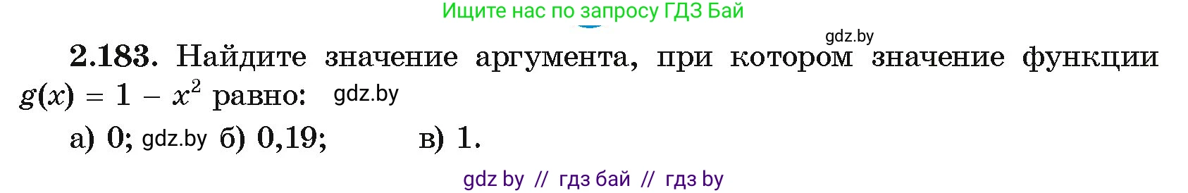 Алгебра, 10 класс Учебник, авторы: Арефьева Ирина Глебовна, Пирютко Ольга Николаевна, издательство Народная асвета, Минск, 2019, голубого цвета, страница 192, номер 2.183, Условие
